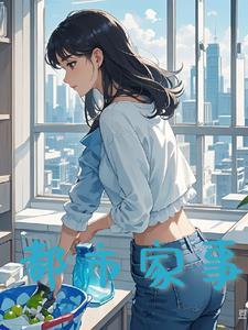 都市到家