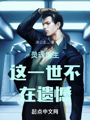 灵魂重生的玉石韩剧在线观看