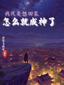 我只想回家表情包