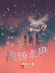 战锤来世gl