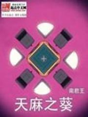 天麻功效和主治禁忌