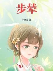 步辇图介绍
