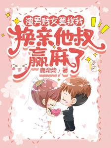 海岛大院来了俏佳人 作者鹿柴柴
