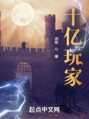 花完十亿的游戏