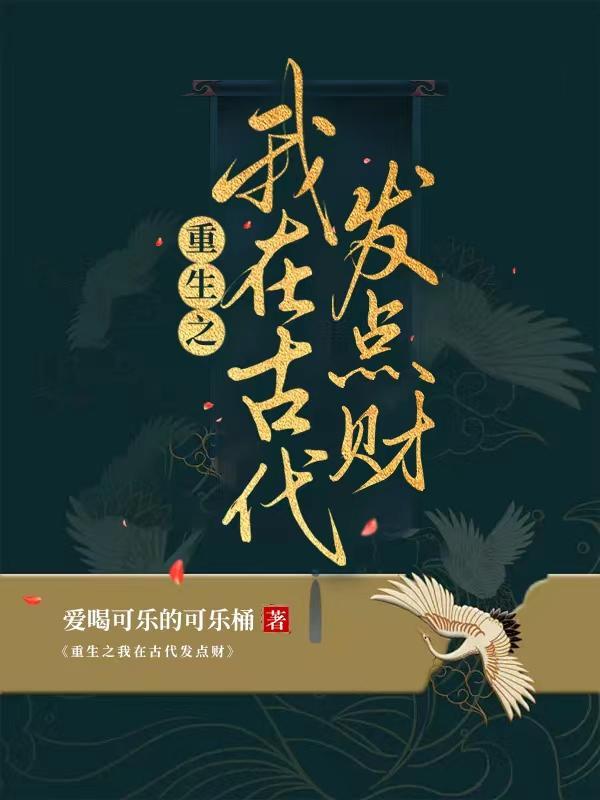 重生古代有空间