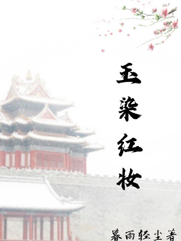 盛华免费阅读