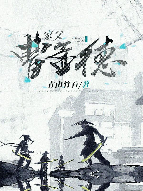 家父曹孟德嚣张一点怎么了