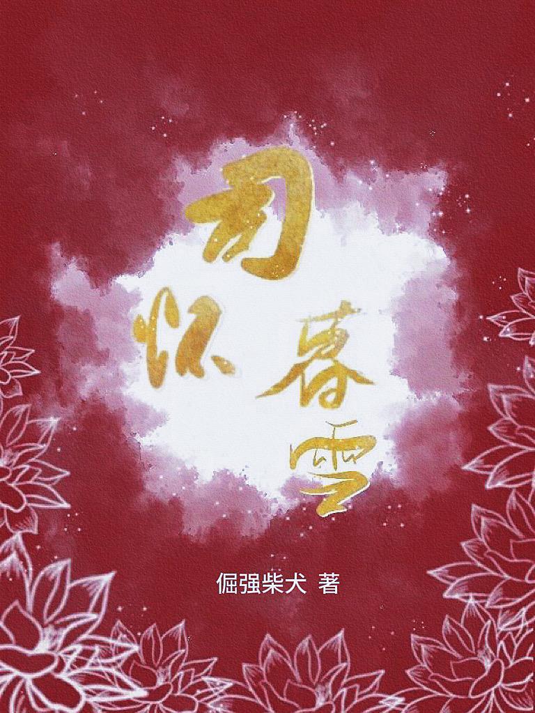男主司暮寒的
