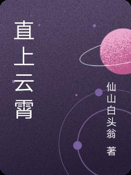 外卖小子直上云霄