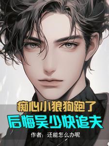 请别错过我gl