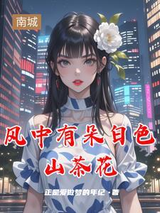 她似毒全文免费阅读无广告