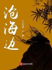 沧海桑田间是什么歌