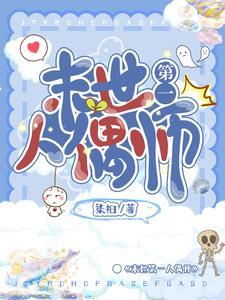 小人偶凶亿点不过分吧免费
