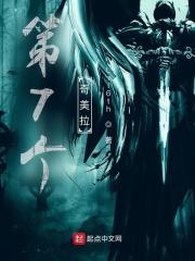 12只奇美拉