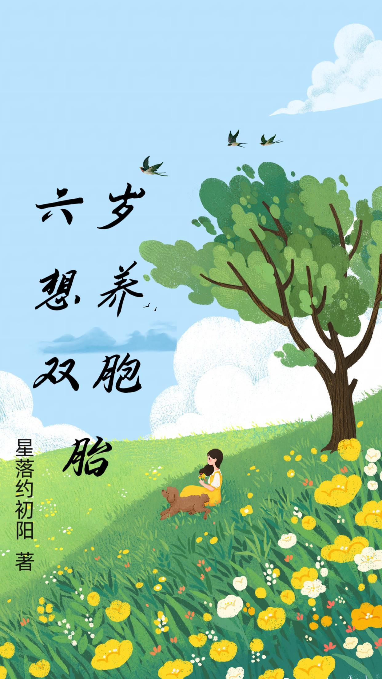 养双胞胎累吗