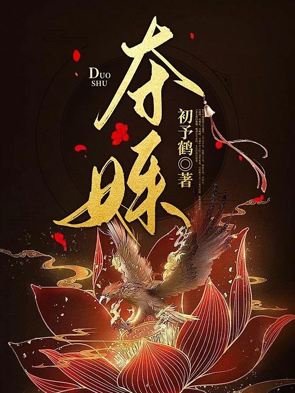 夺姝蓝胖