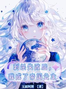 我偷父亲的精神力治愈世界晋江