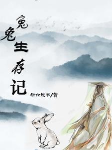 兔兔生活馆