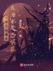 战术少女动漫