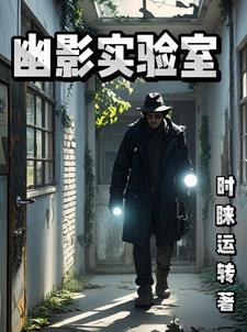 幽影山谷