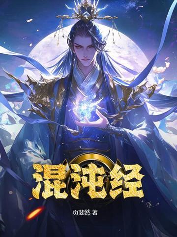 混沌经口诀