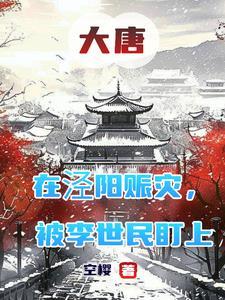大唐镇国公主是谁