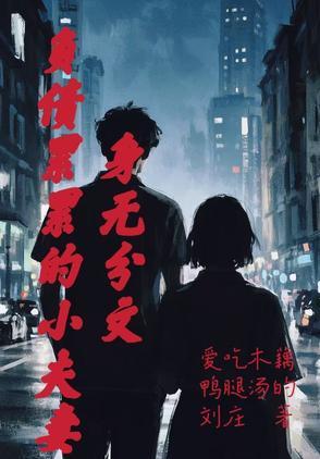 身无分文负债累累应该去哪里