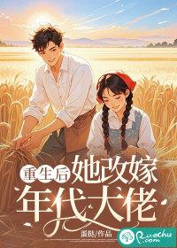 重生后她换了个老公