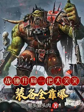 战锤40k 台词