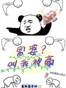 神豪系统奖励无限领