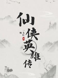 仙侠传奇手游6.6.0版