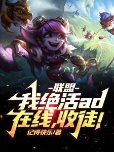 玄幻开局收徒就变强