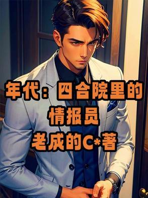 有关四合院的年代剧