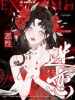 恶性依赖全文阅读