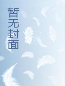 穿越到宇智波