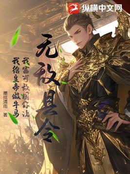 无敌县令无敌县令