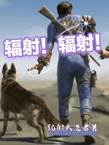 辐射辐射辐射辐射辐射
