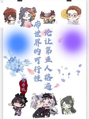 第五人格话