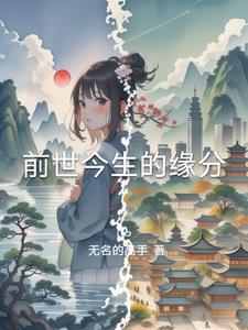 前世今生的缘分简谱教唱最新版