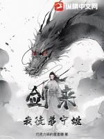 剑来宁姚出场