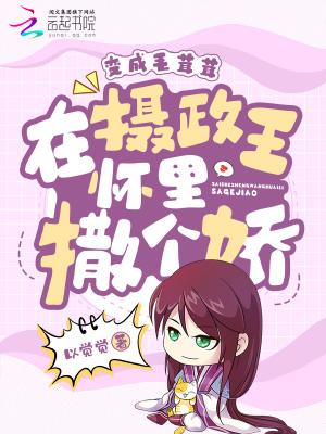 变成一只毛绒绒全文免费
