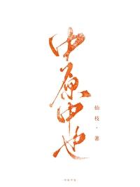 逃婚之后邂逅网