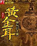 黄金耳钉图片女款大全