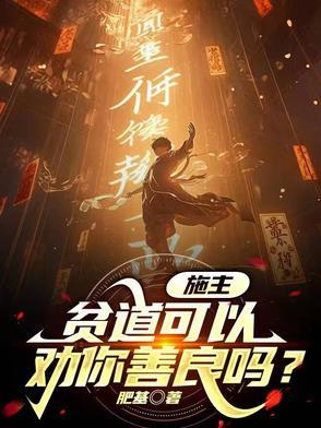 施主贫僧有礼了