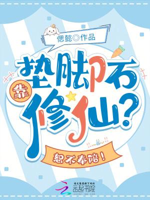 垫脚石的含义