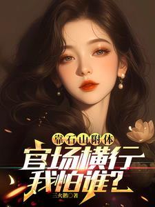 靠山石选什么石头好
