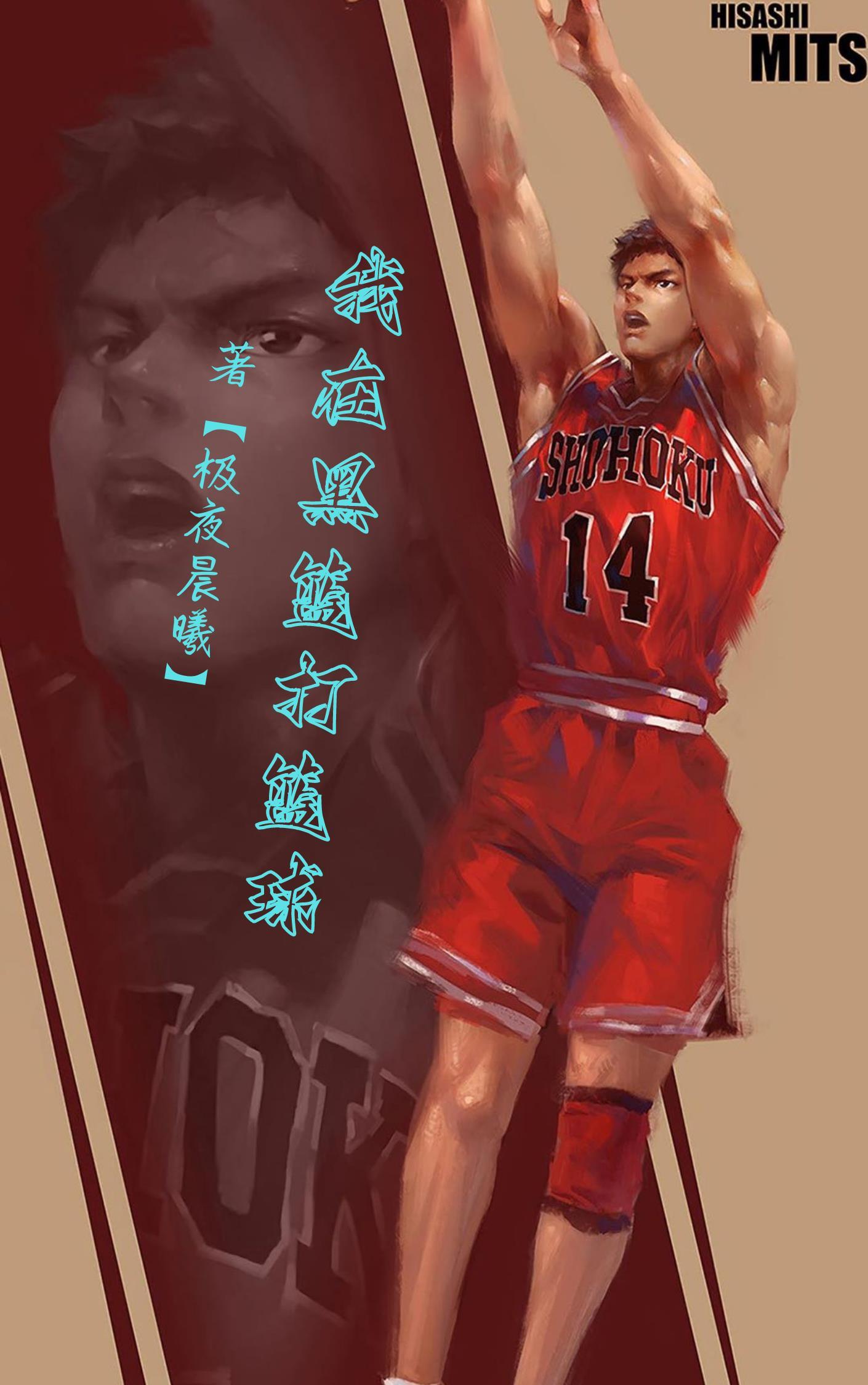 大黑胖子打篮球视频