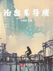 播放治愈系电影