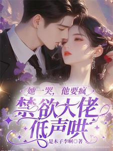 暴君爹爹