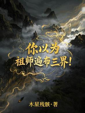 祖师都有谁